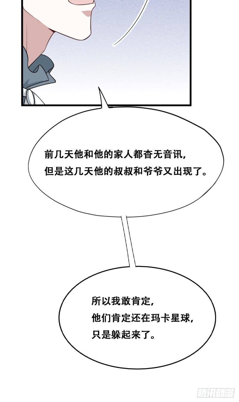 052 获得迦兰的喜爱44