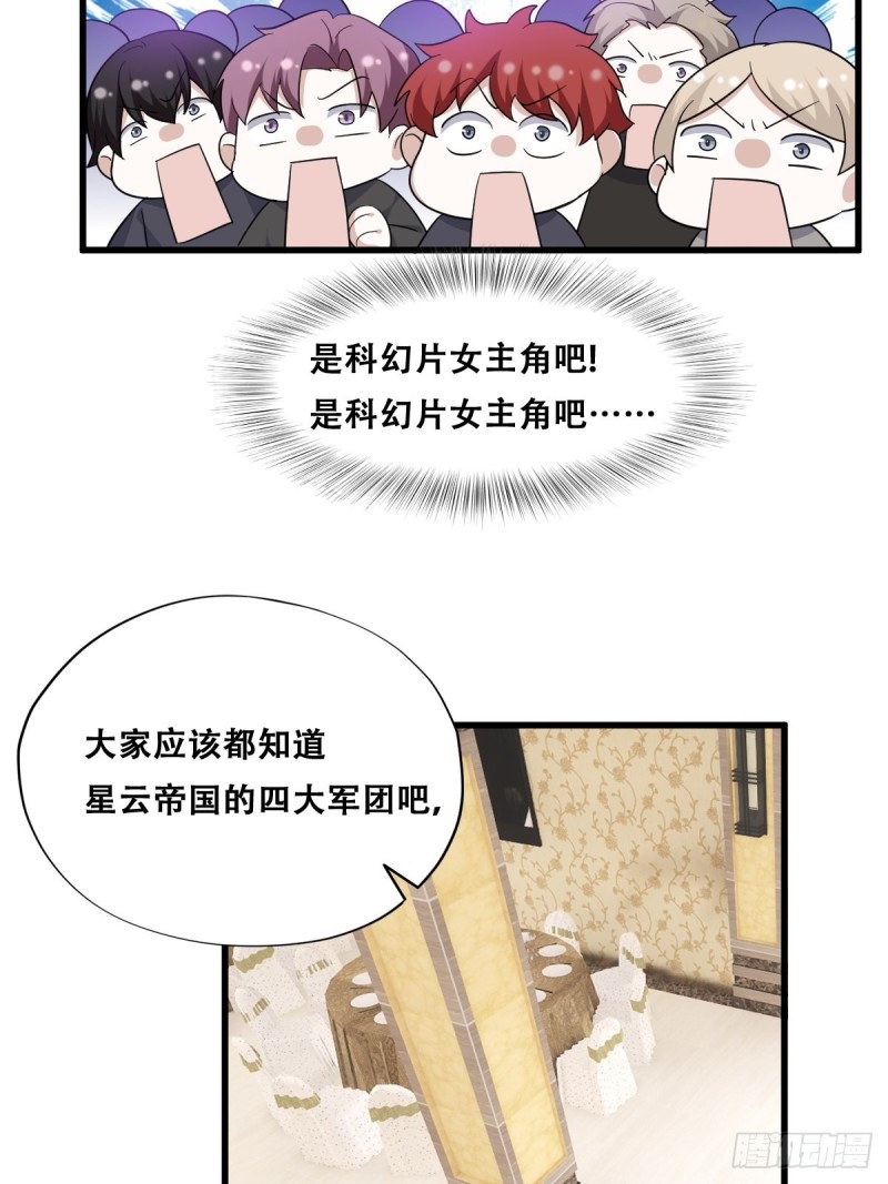 034 被逼测血脉之力43
