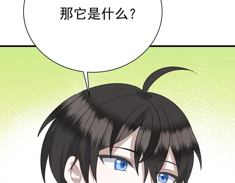 017 获得魔界霸主15