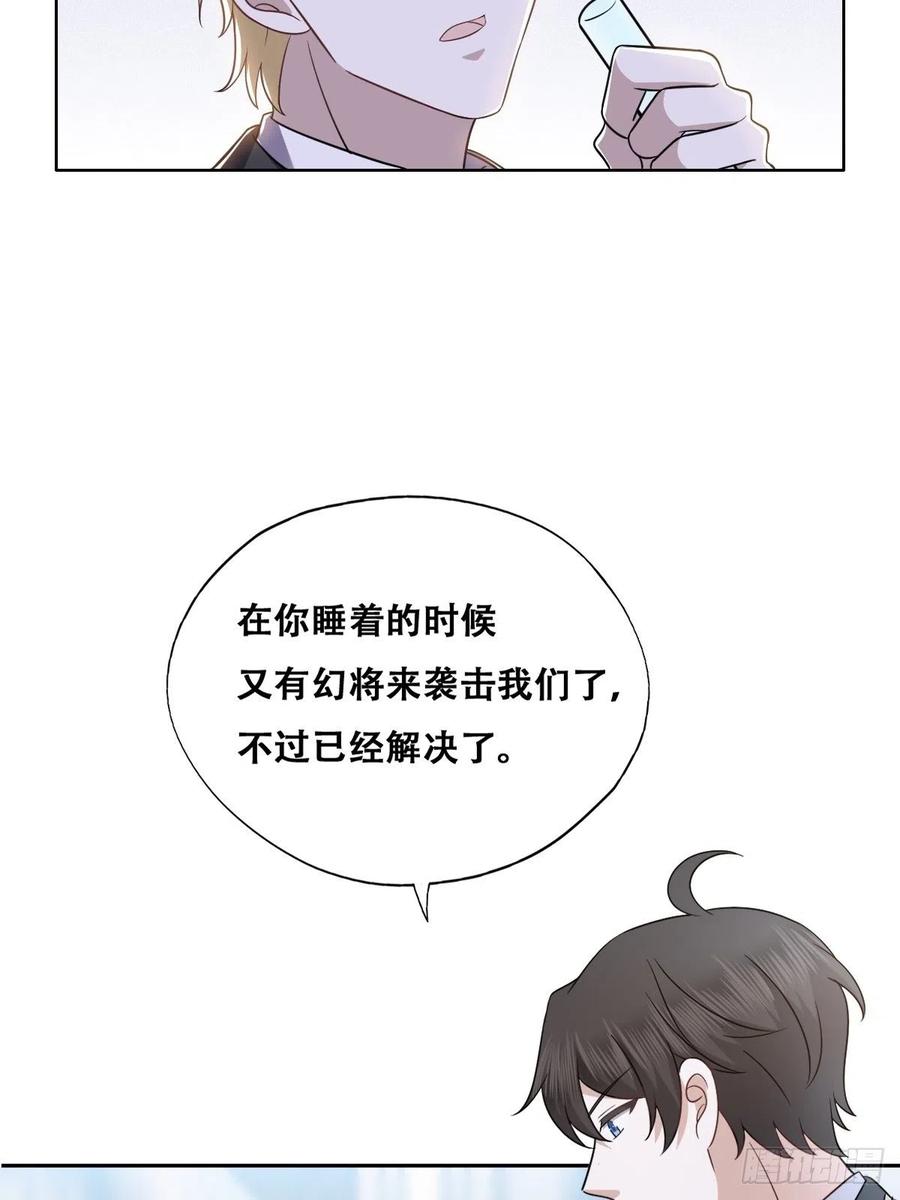 079 莱瑟宣布订婚22