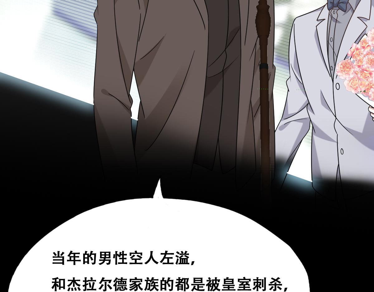 111 皇室丑闻57