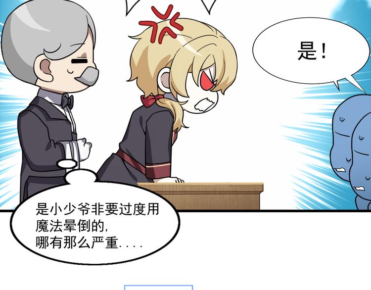 016 断绝的灵能91