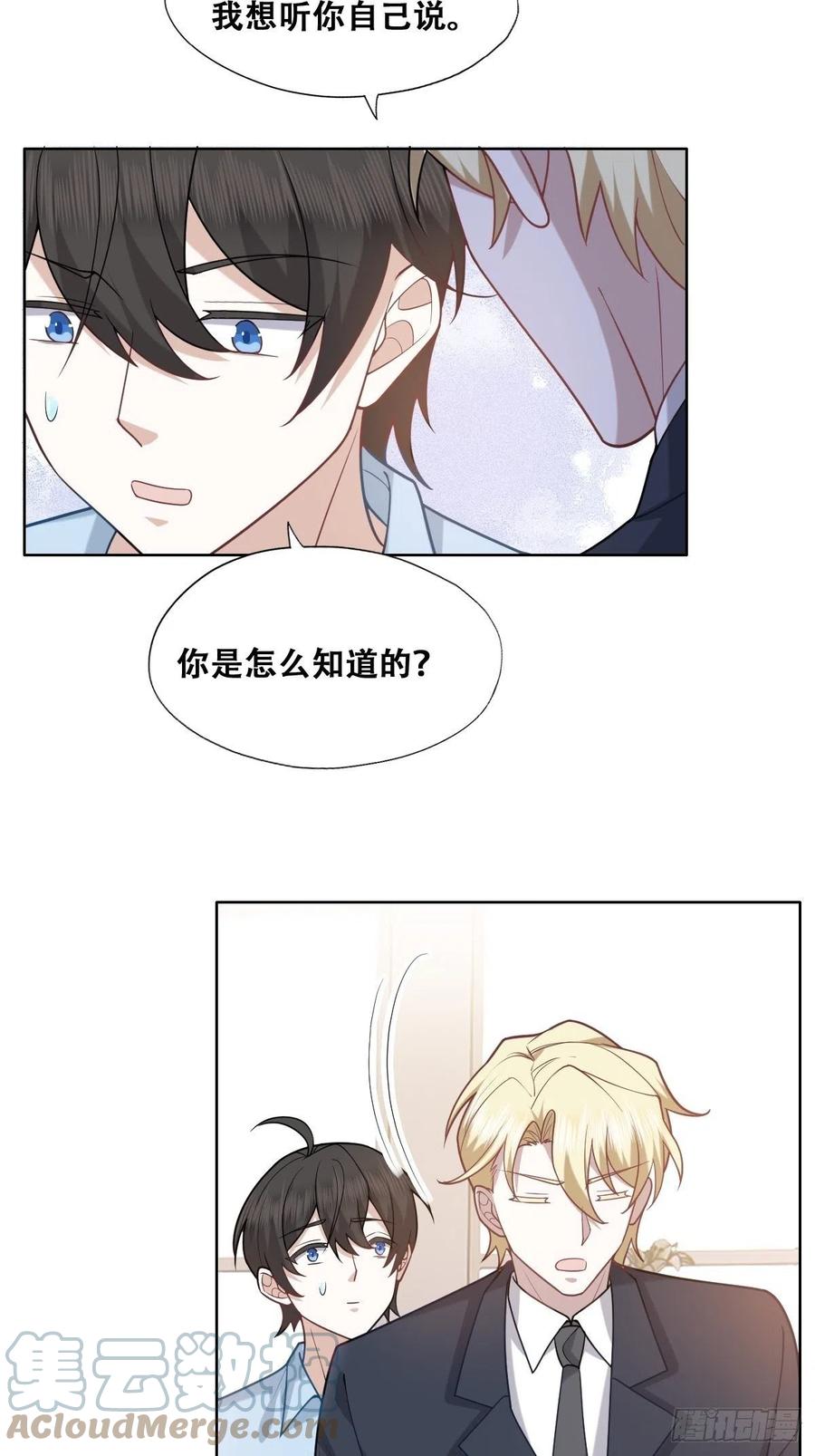 084 阿斯兰生气24