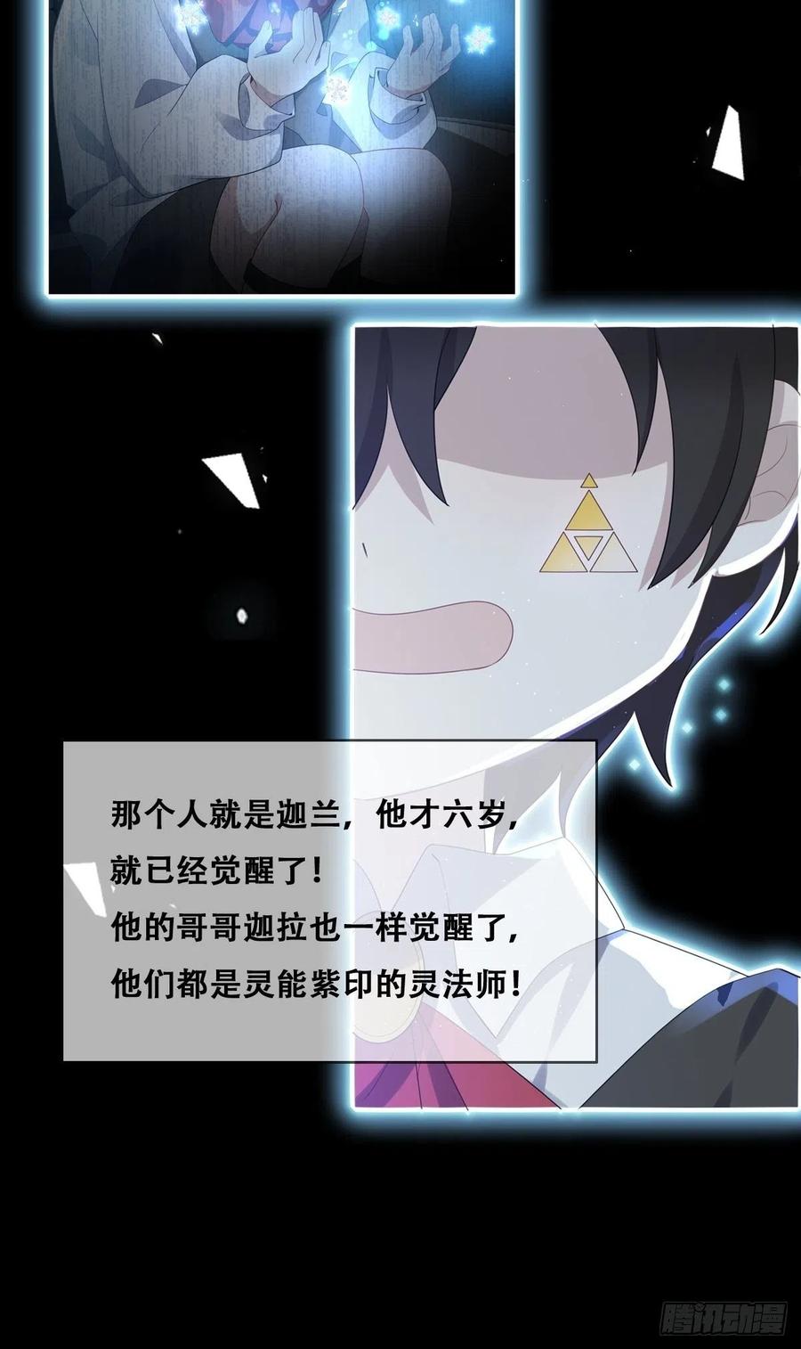 061 特洛莱瑟发飙7