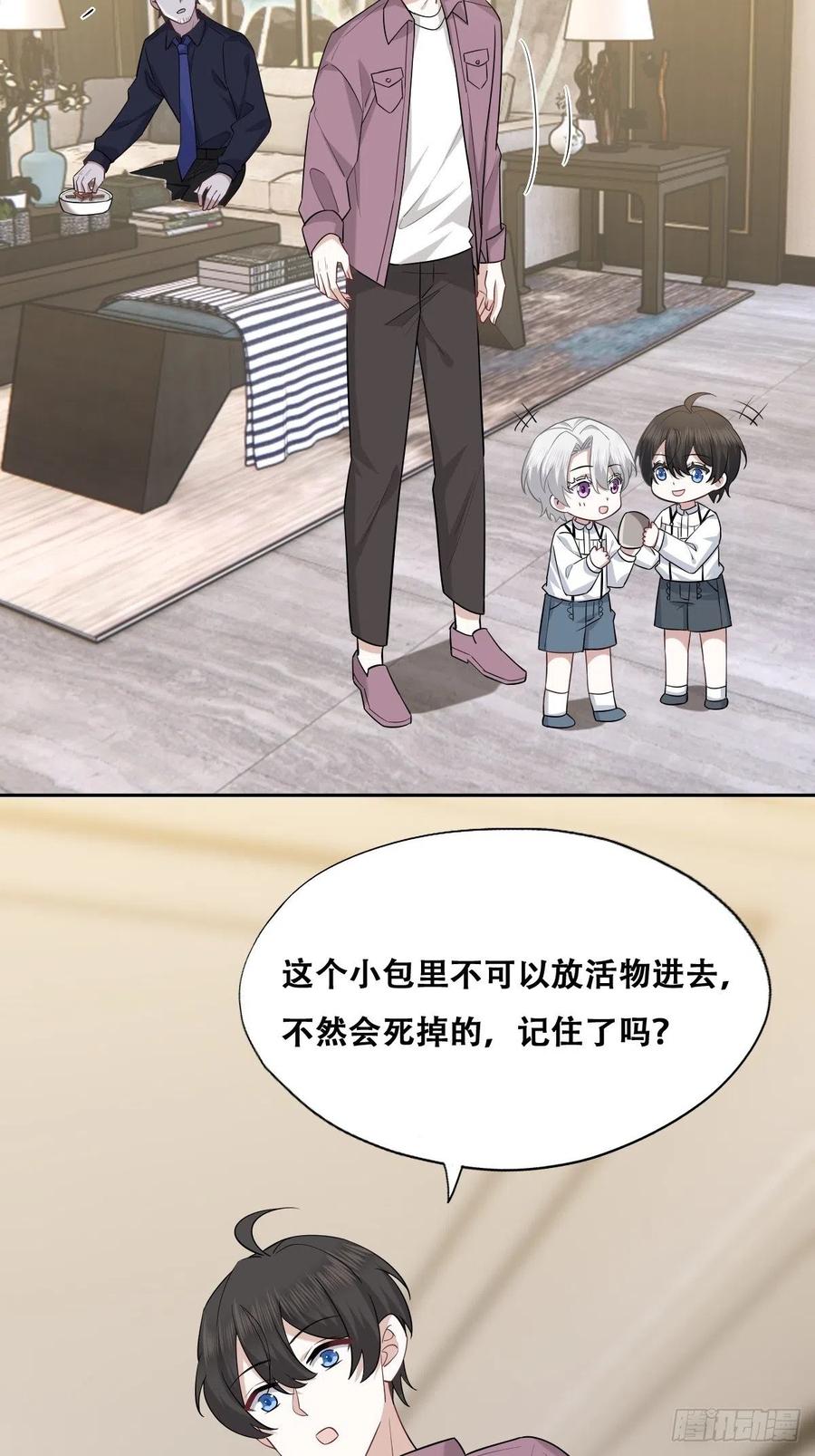 062 薇雅哭闹11