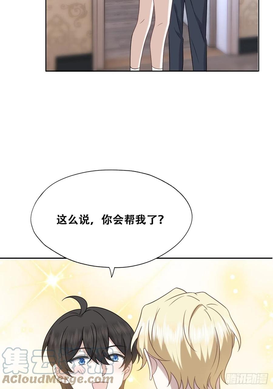 085 俩人和好24