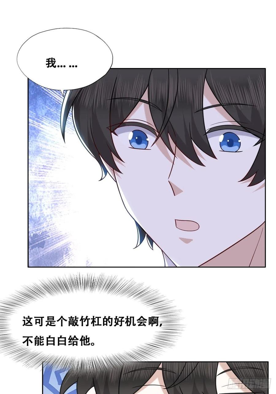 079 莱瑟宣布订婚29