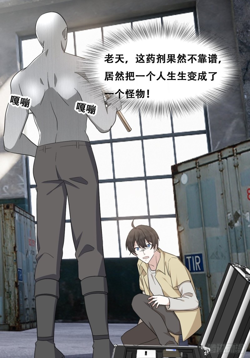 040 莱瑟的男友力12