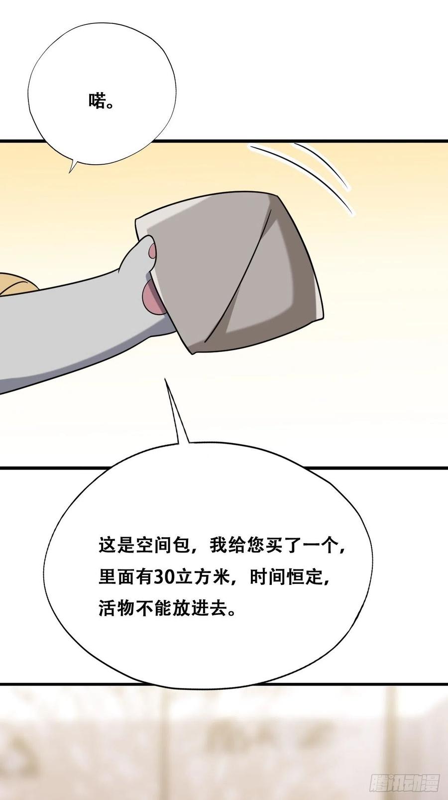 061 特洛莱瑟发飙43