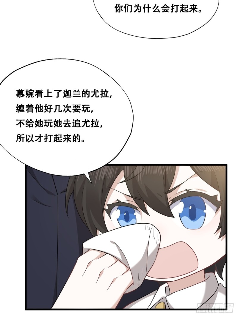 034 被逼测血脉之力19