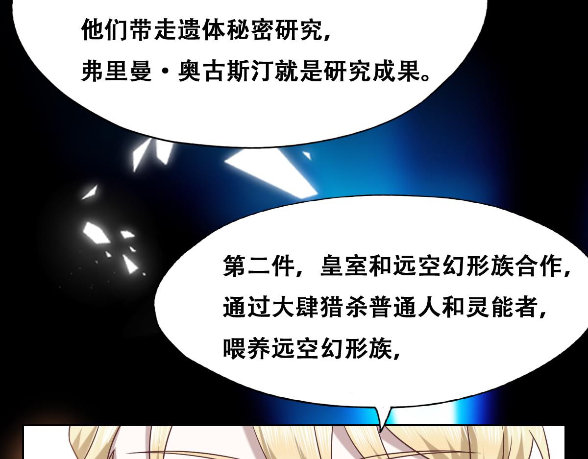 111 皇室丑闻58