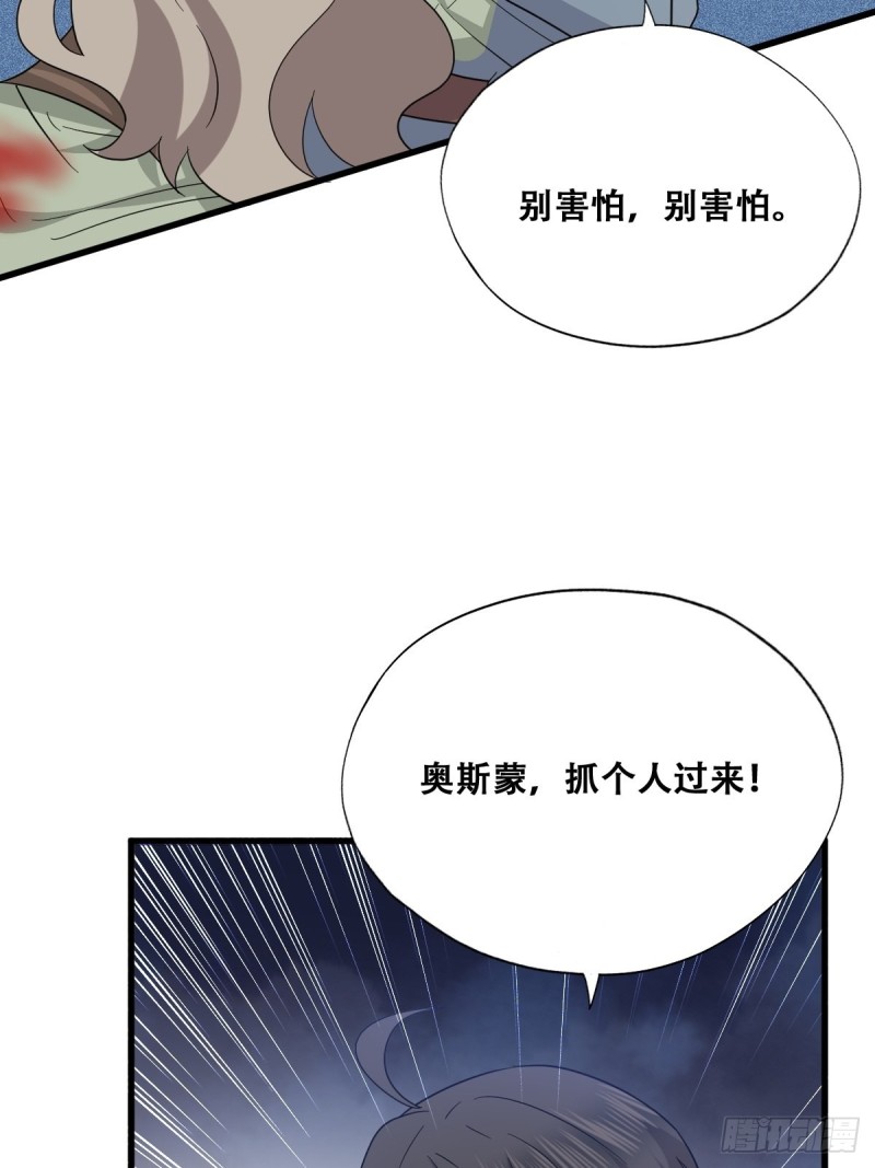 055 薇雅舍命救云深45