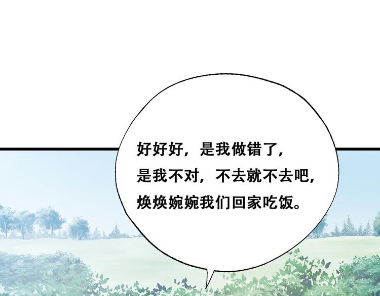 032 慕赤枭的计谋76