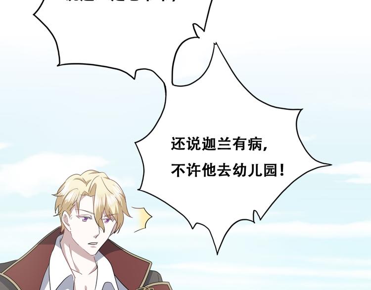029 莱瑟再见孩子们82