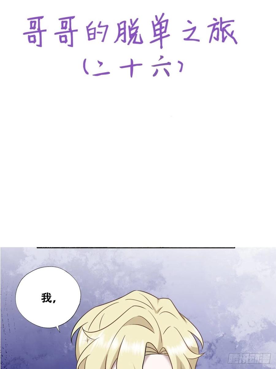 079 莱瑟宣布订婚46