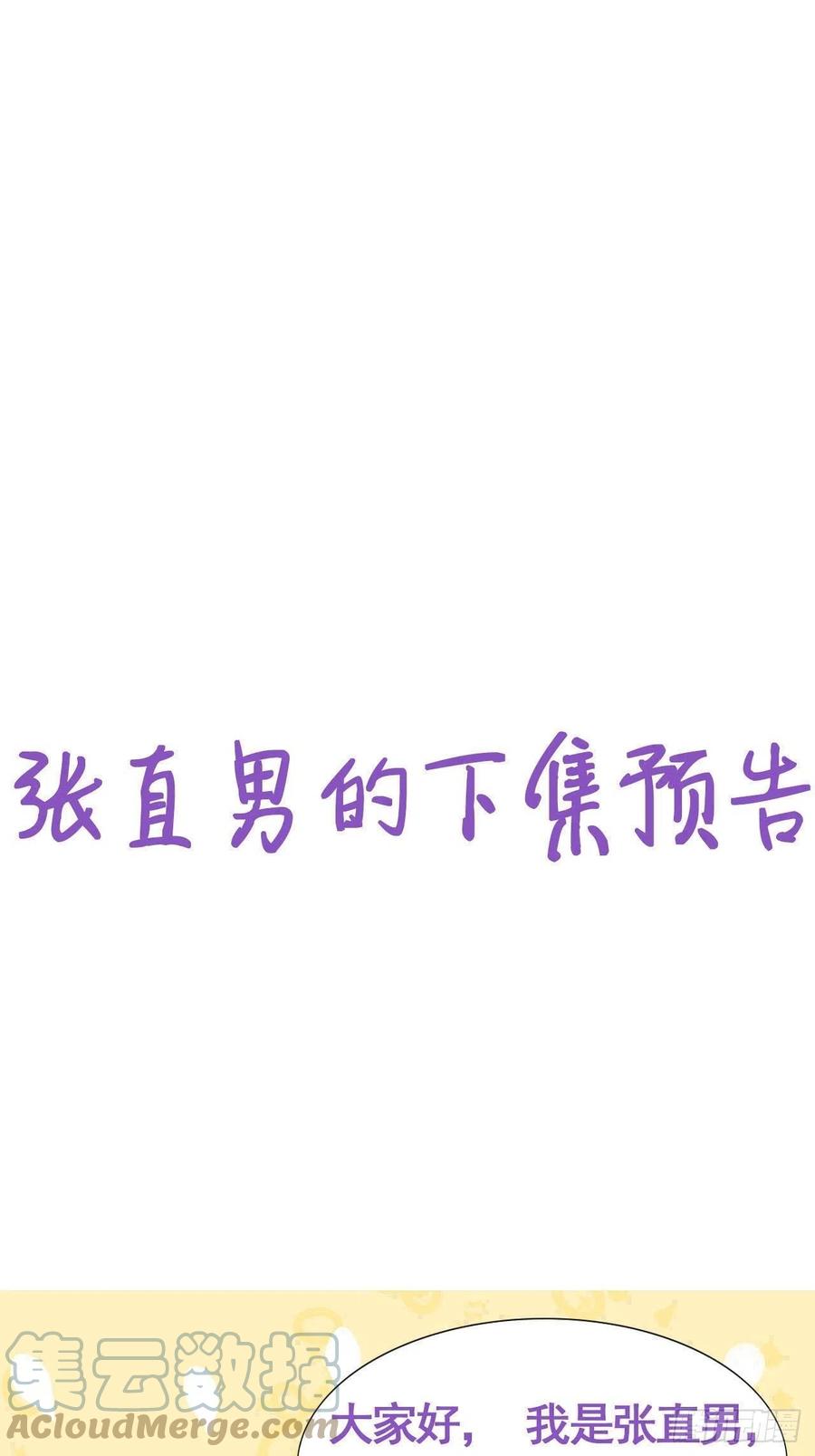 088 最后三剑45