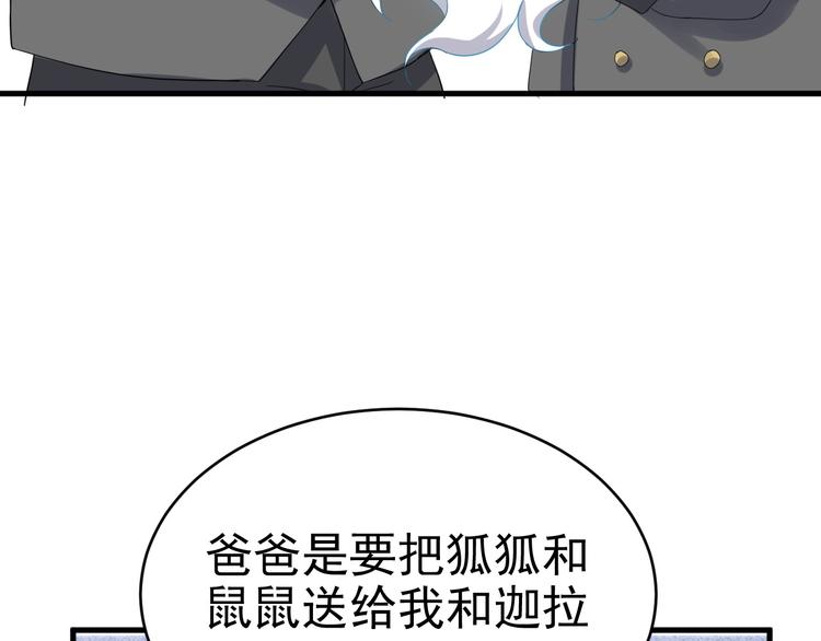 018 战宠契约10