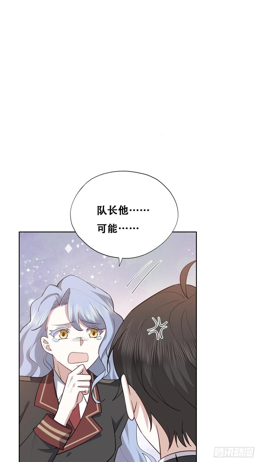076 特洛莱瑟晕倒49