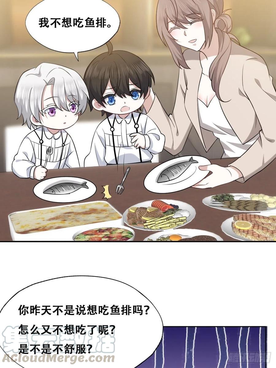 063 迦拉讨厌爸爸30