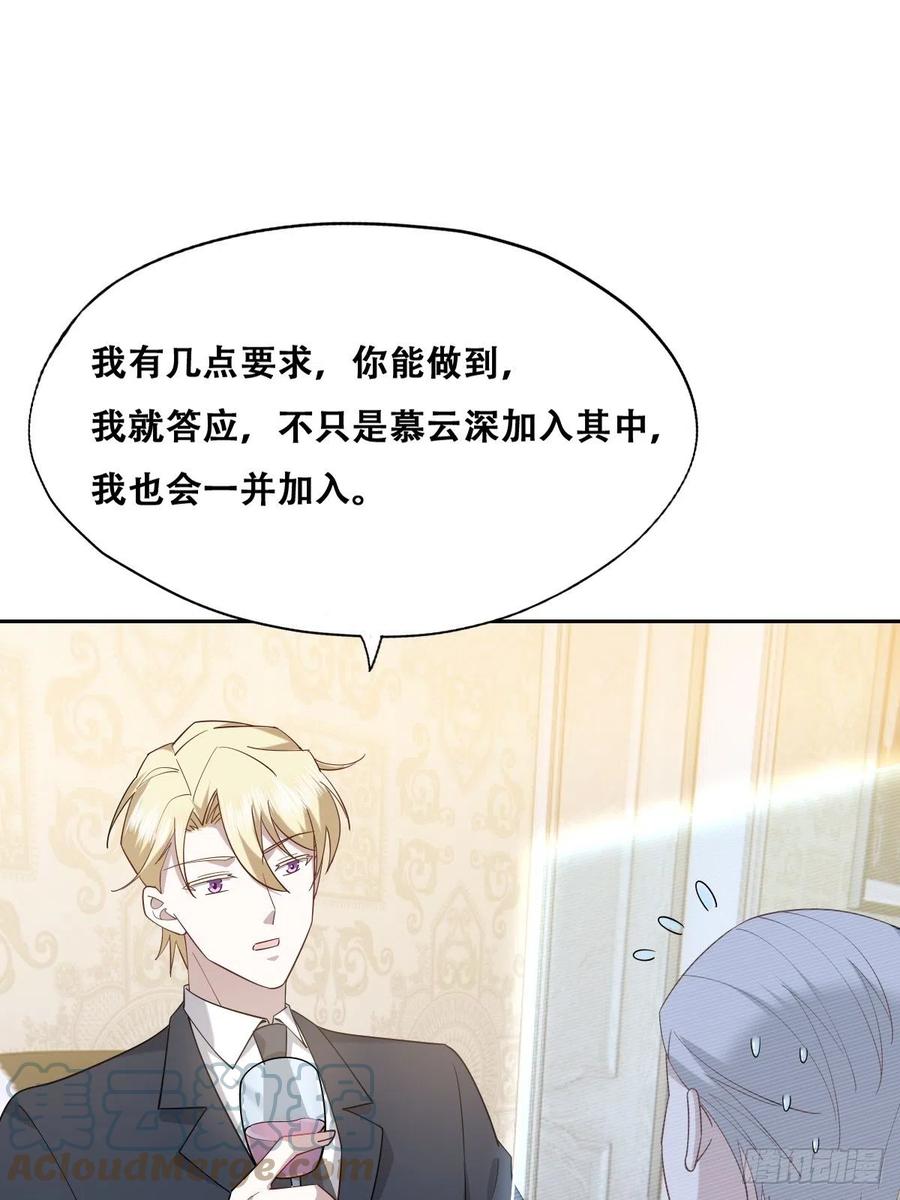 086 莱瑟亲自谈条件12