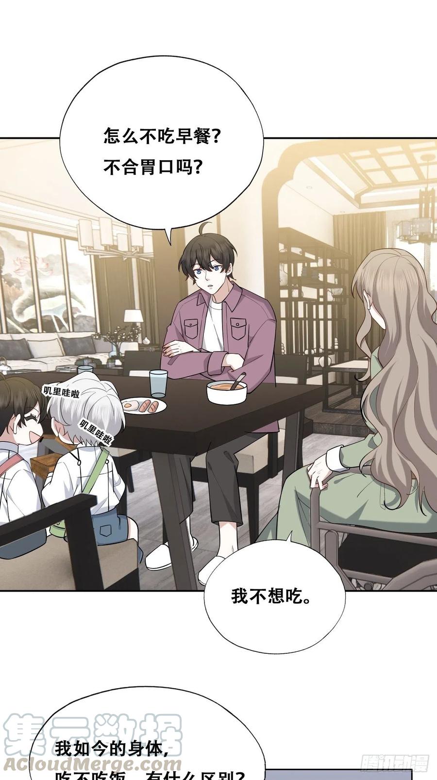 068 孩子和薇雅矛盾升级24