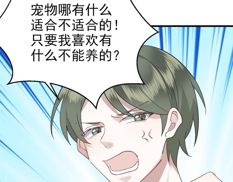 003 异发色小孩47