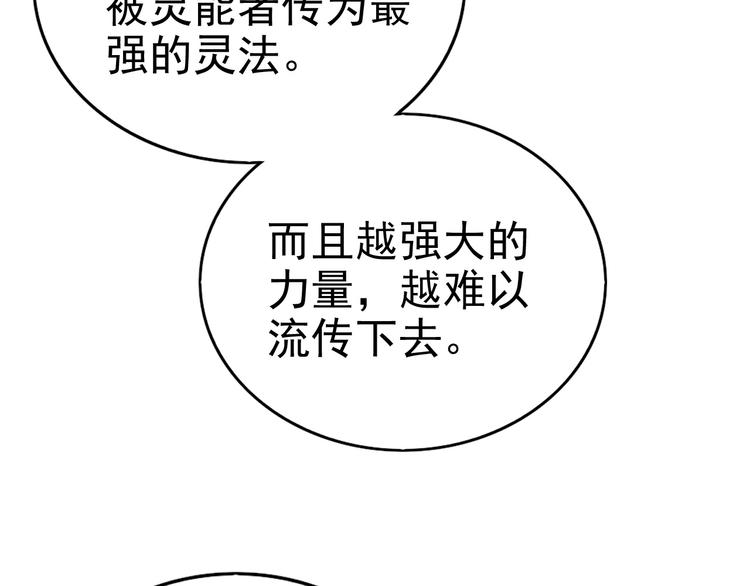 016 断绝的灵能10