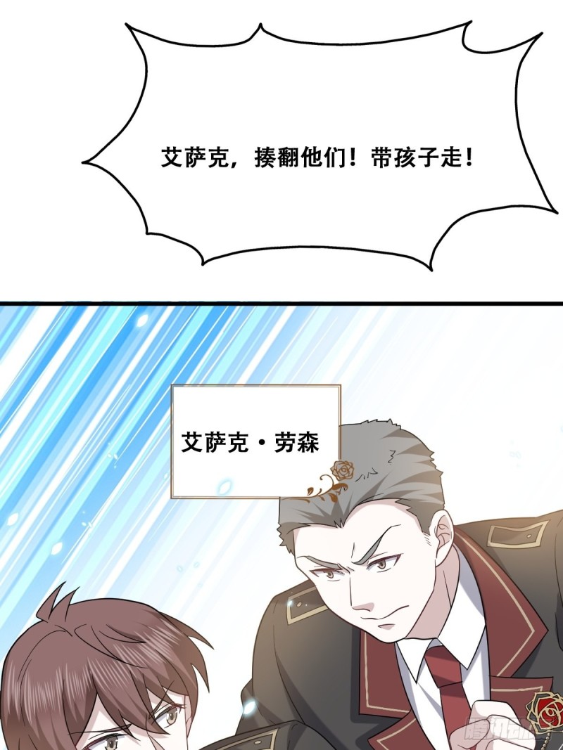 057 云深霸气救孩子12