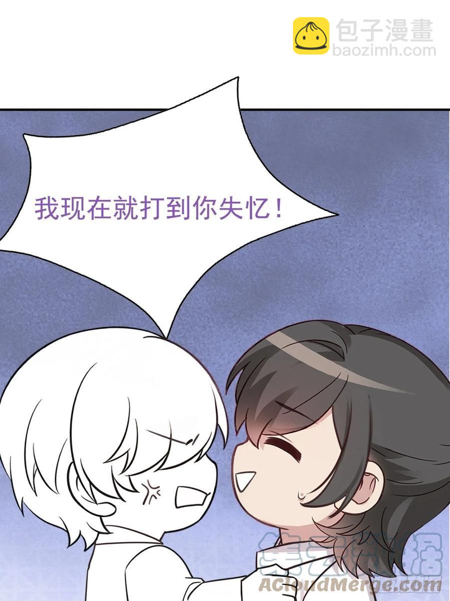 084 阿斯兰生气54