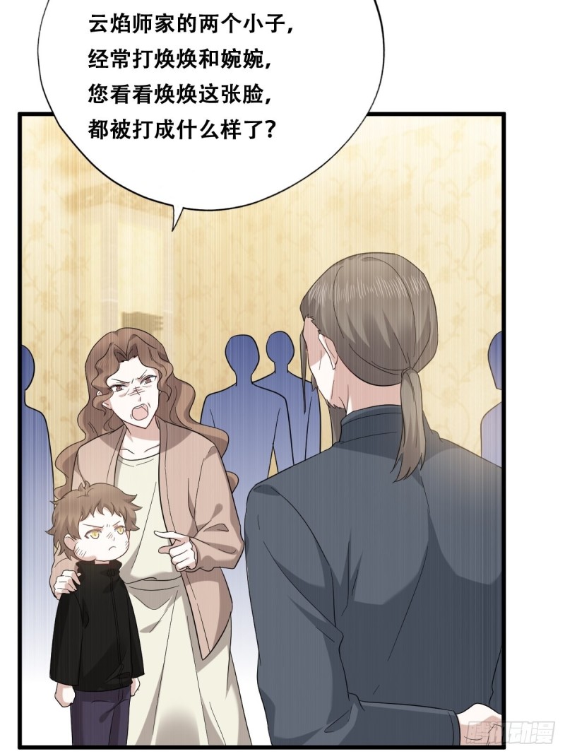 034 被逼测血脉之力17