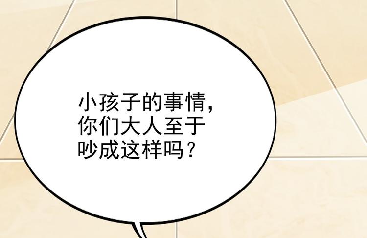 014 小孩子之间的矛盾34