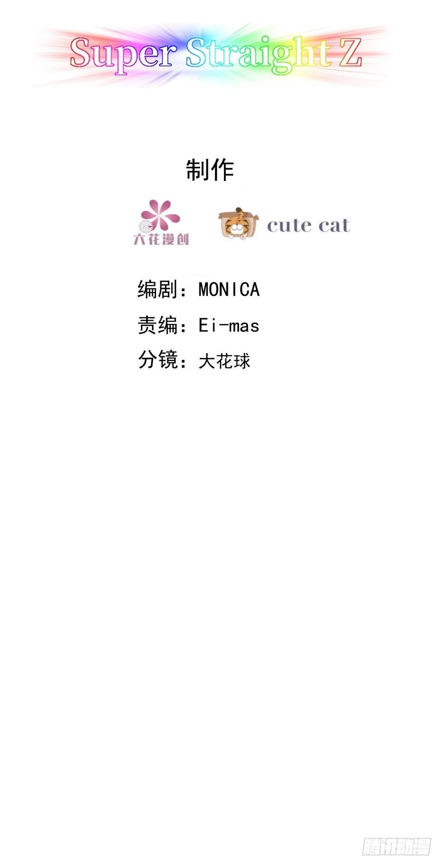 063 迦拉讨厌爸爸2
