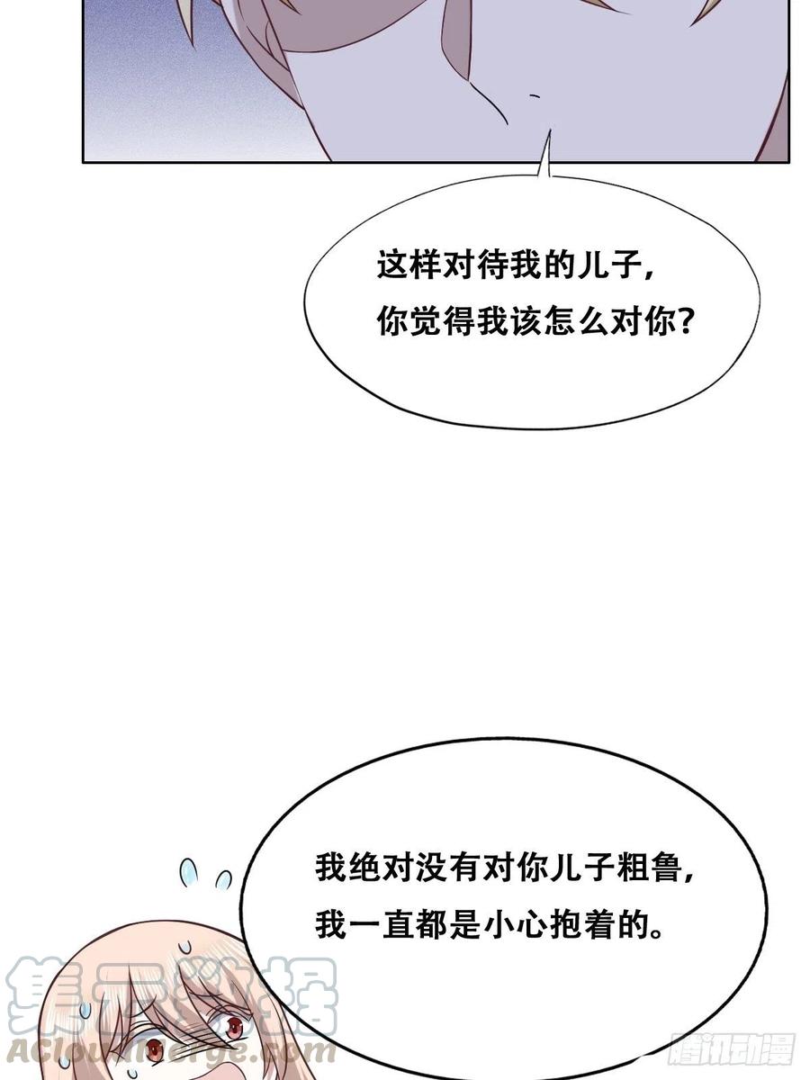 062 薇雅哭闹45