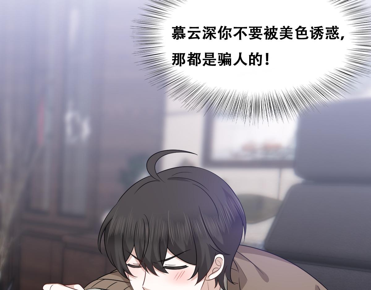098 醋坛打翻了46