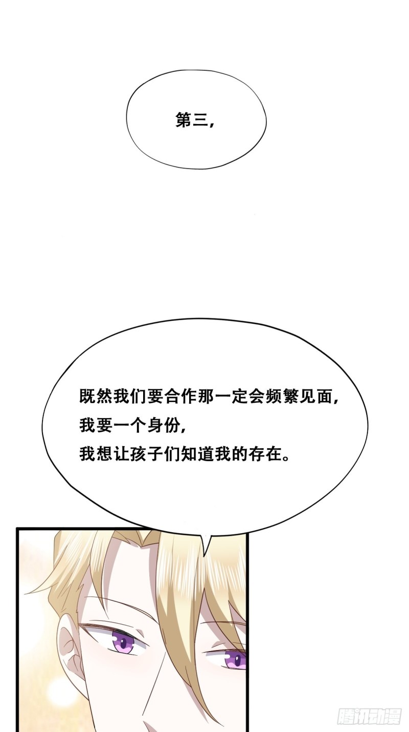 045 夫夫谈生意25