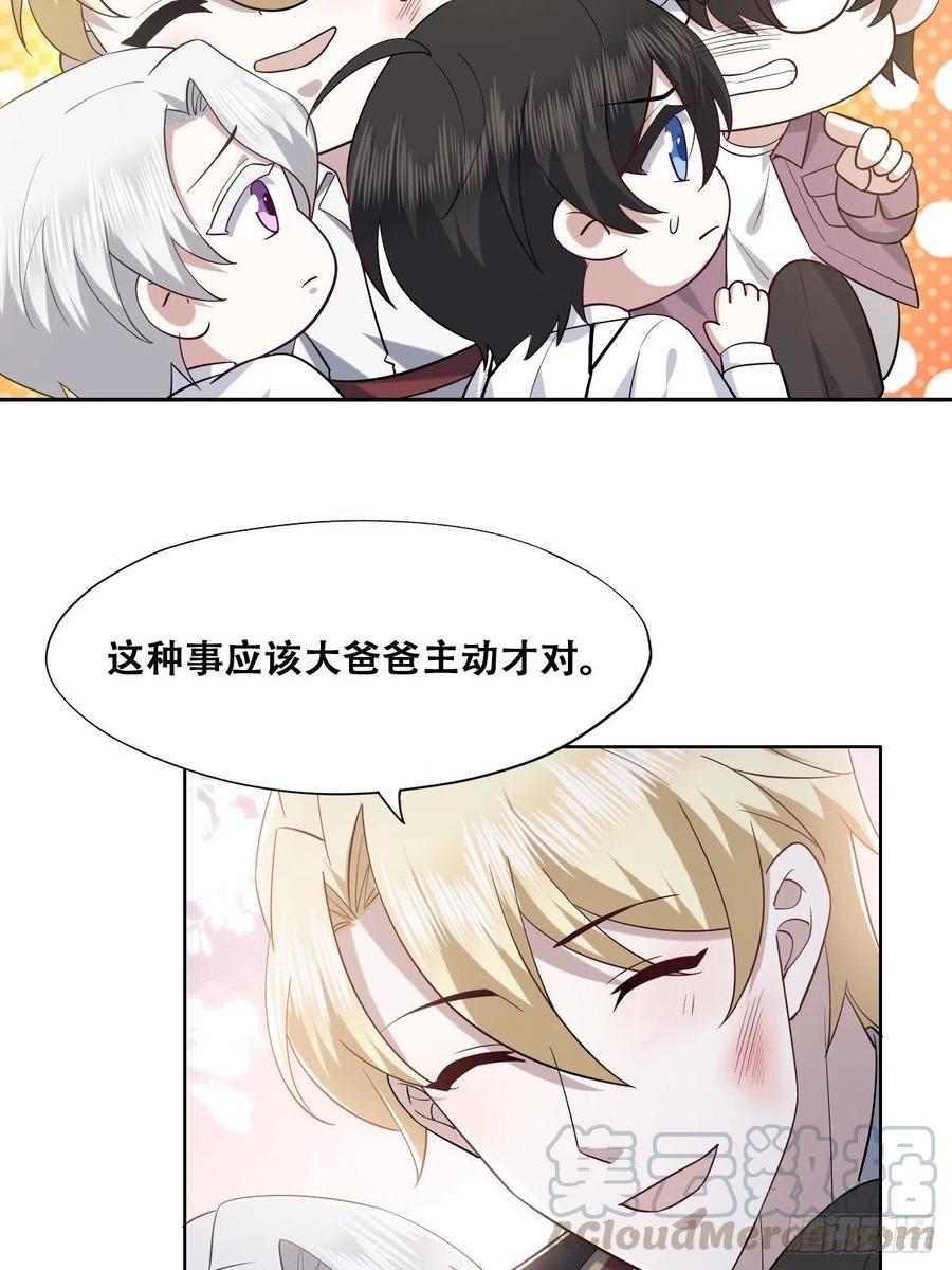 066 和好要亲亲30