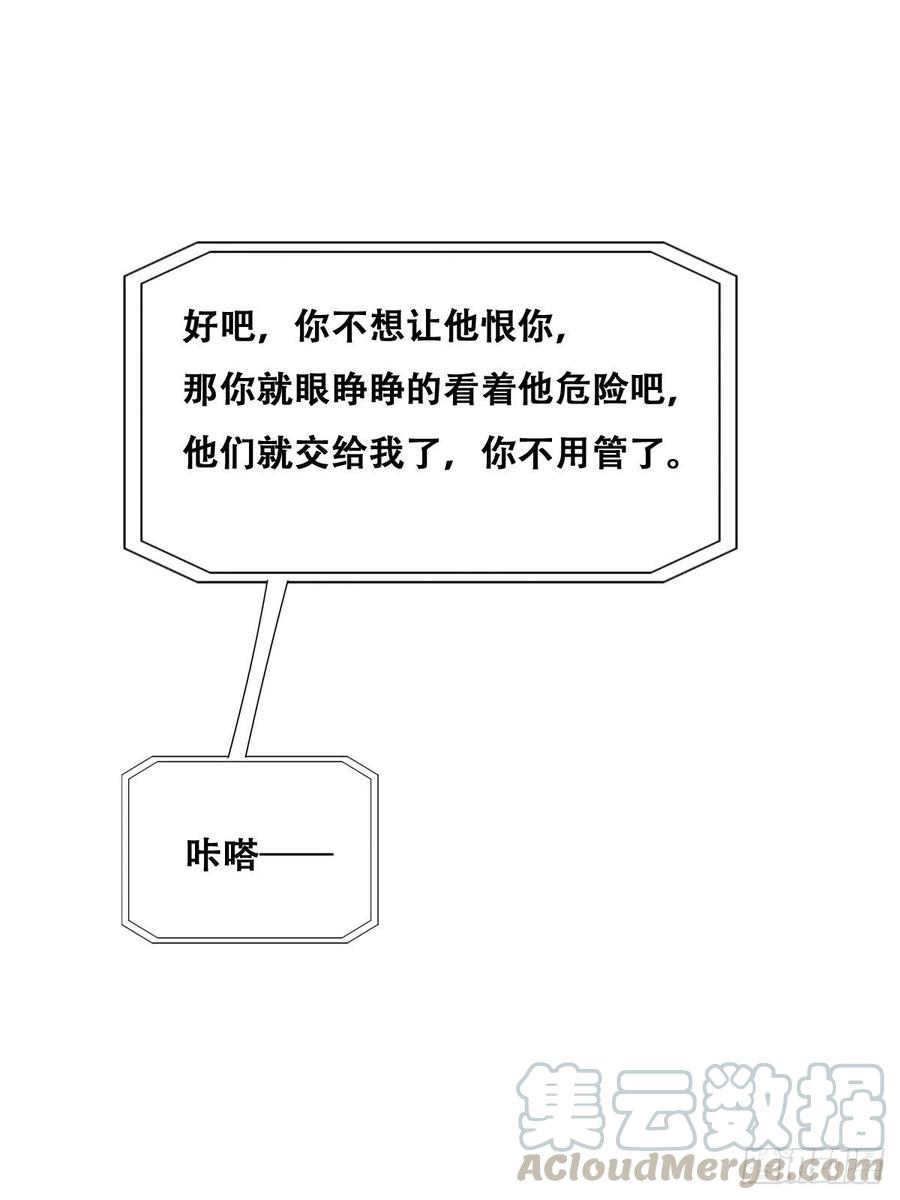063 迦拉讨厌爸爸15