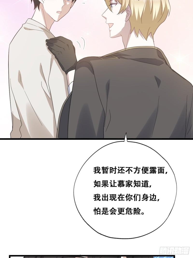 045 夫夫谈生意38