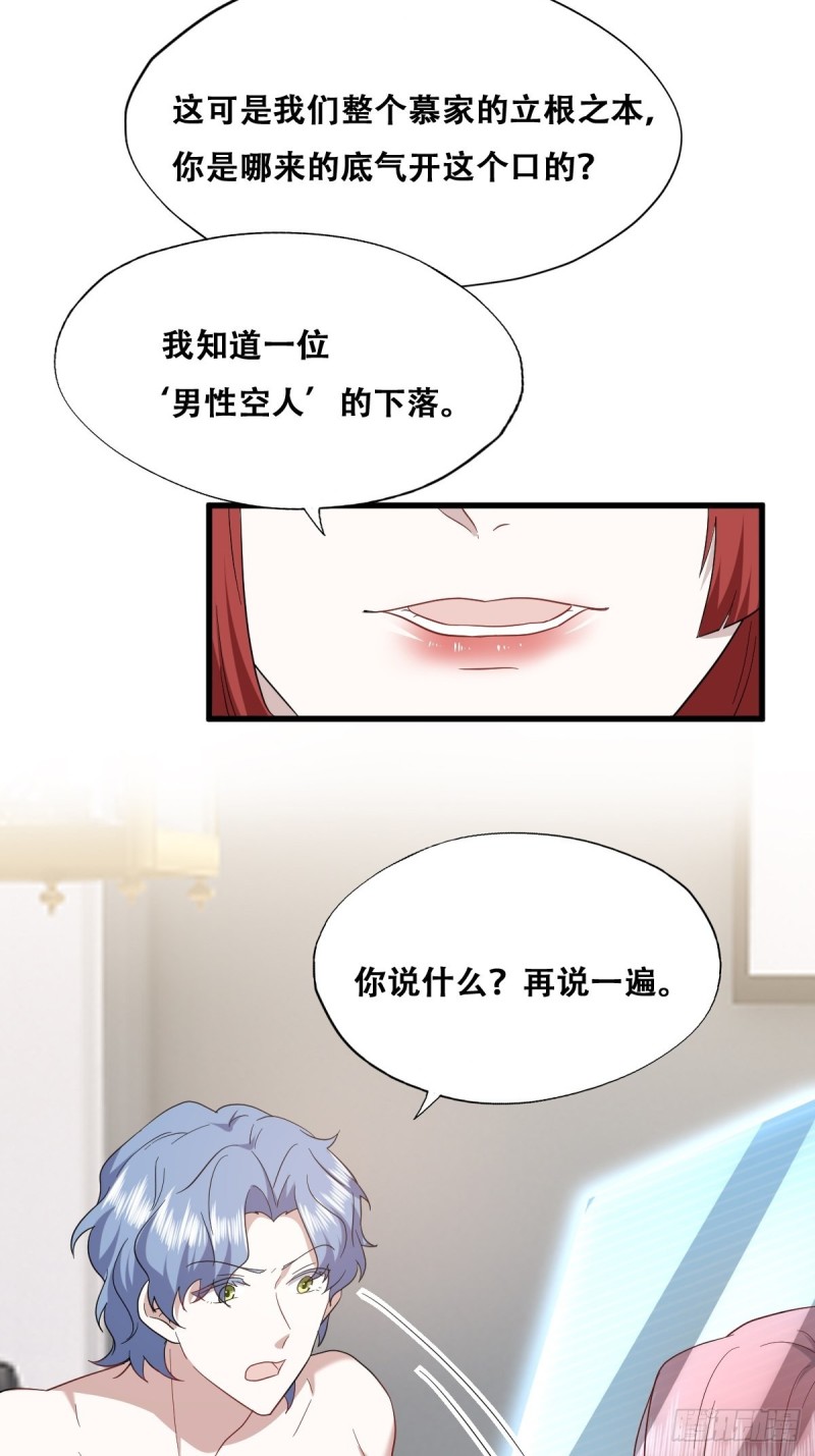 036 云深沦为交易品45