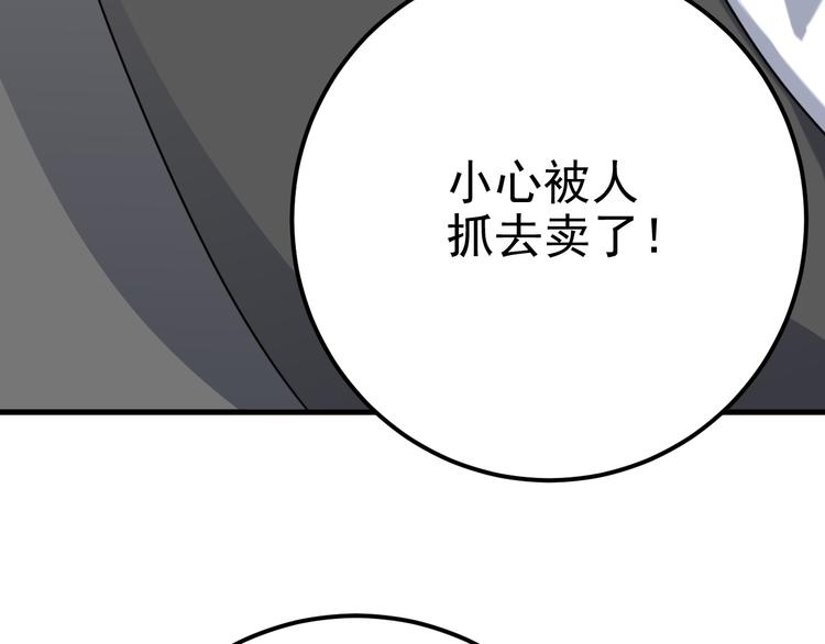 022 莱瑟得知真相39