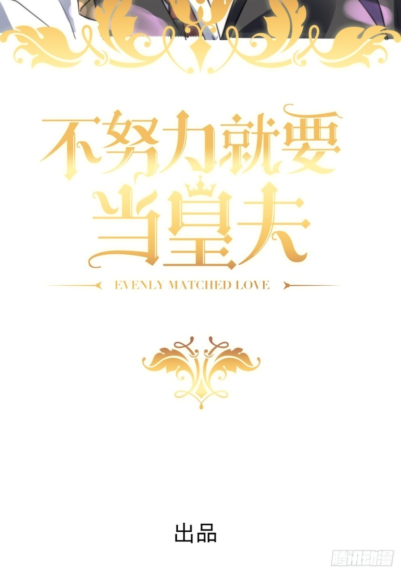 040 莱瑟的男友力1