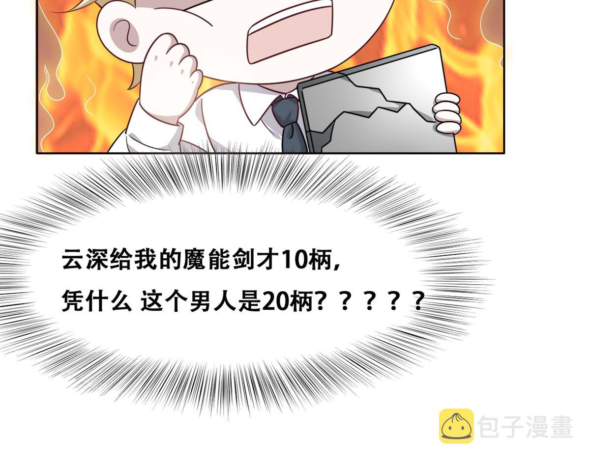098 醋坛打翻了18