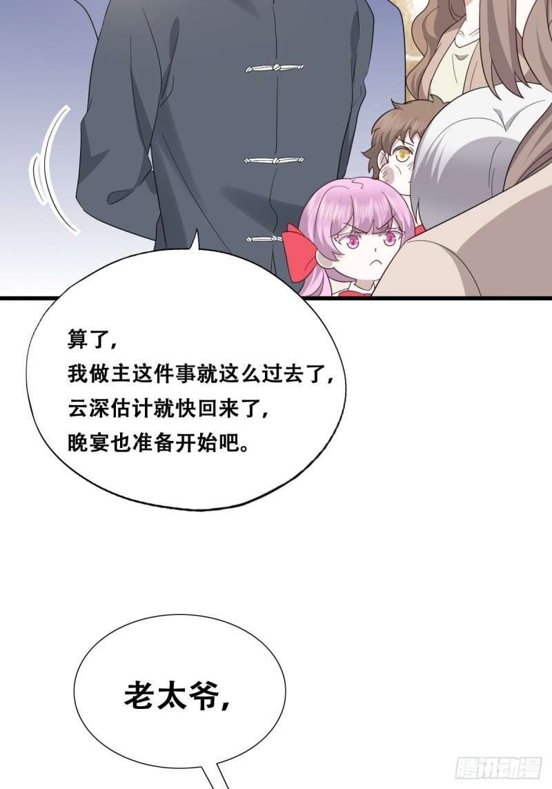 034 被逼测血脉之力27