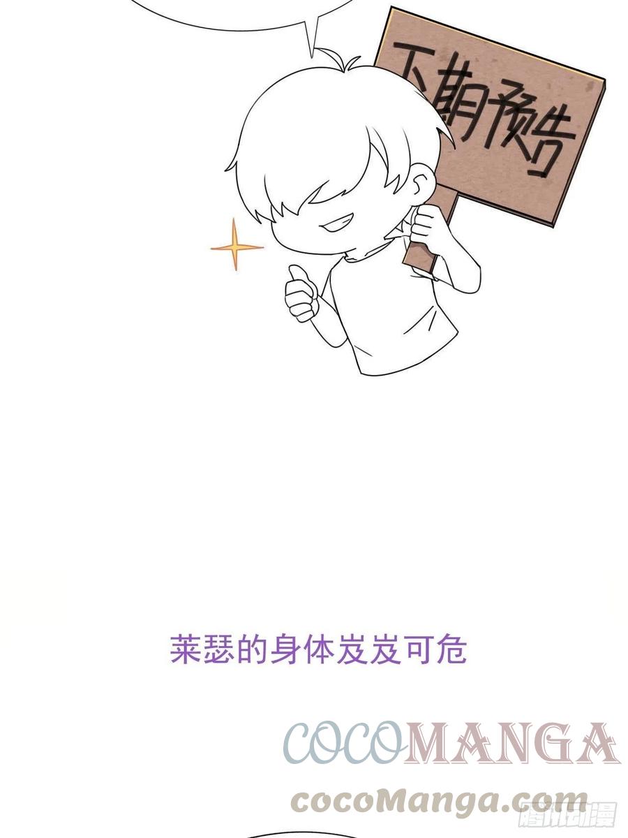 076 特洛莱瑟晕倒57