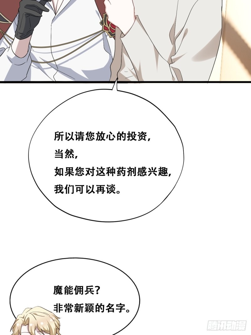 045 夫夫谈生意13