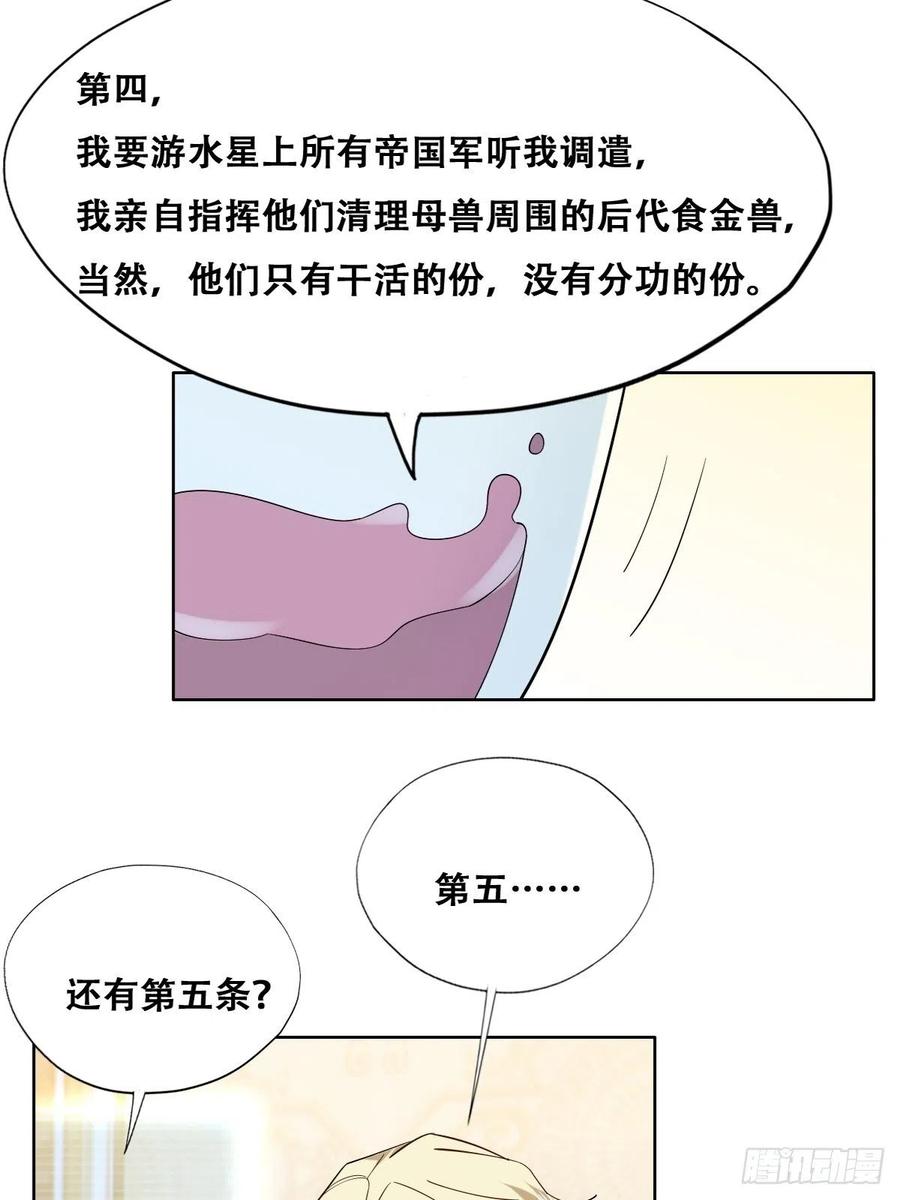 086 莱瑟亲自谈条件19