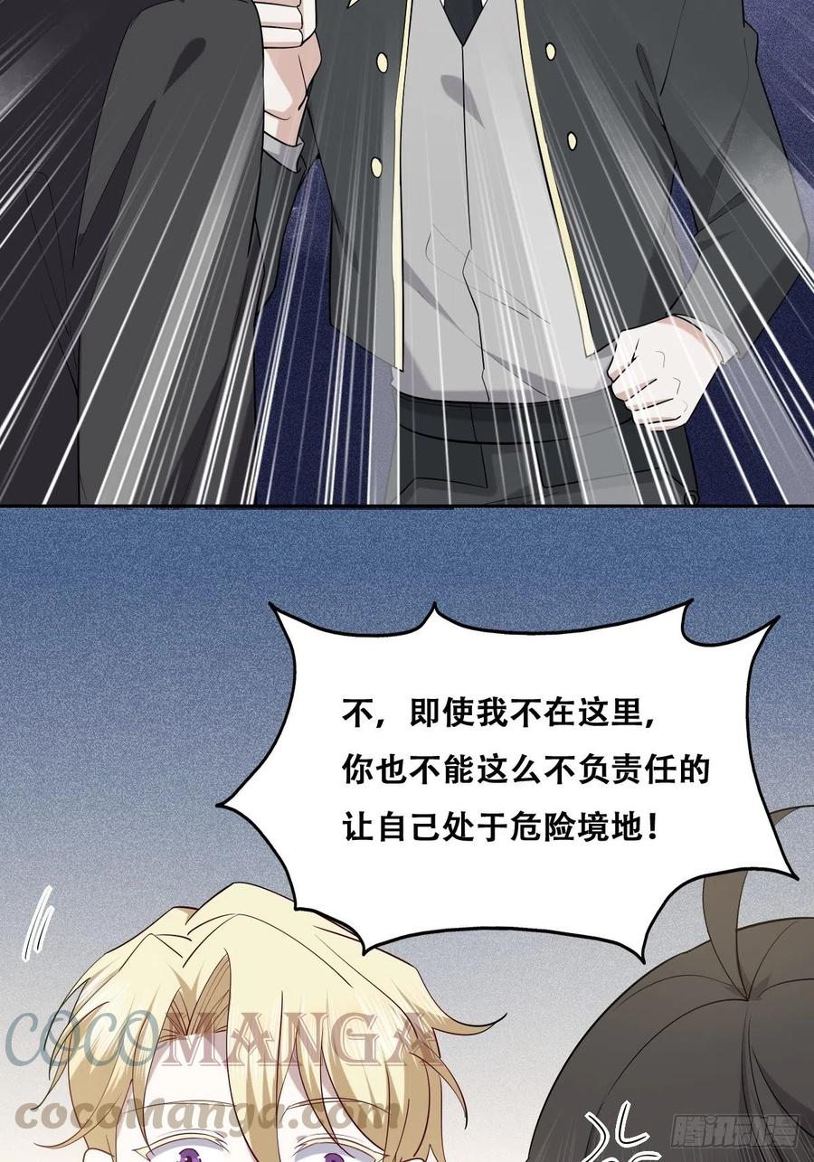 076 特洛莱瑟晕倒42