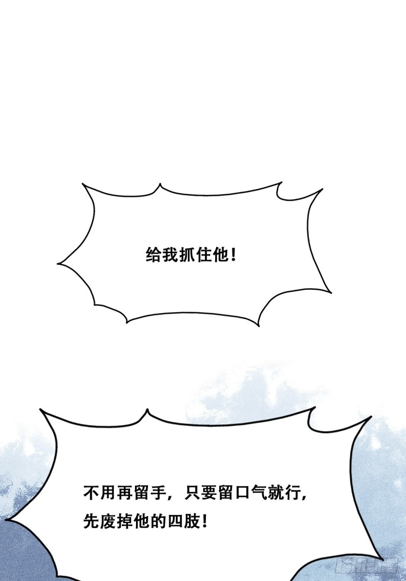 039 林恩变异？40