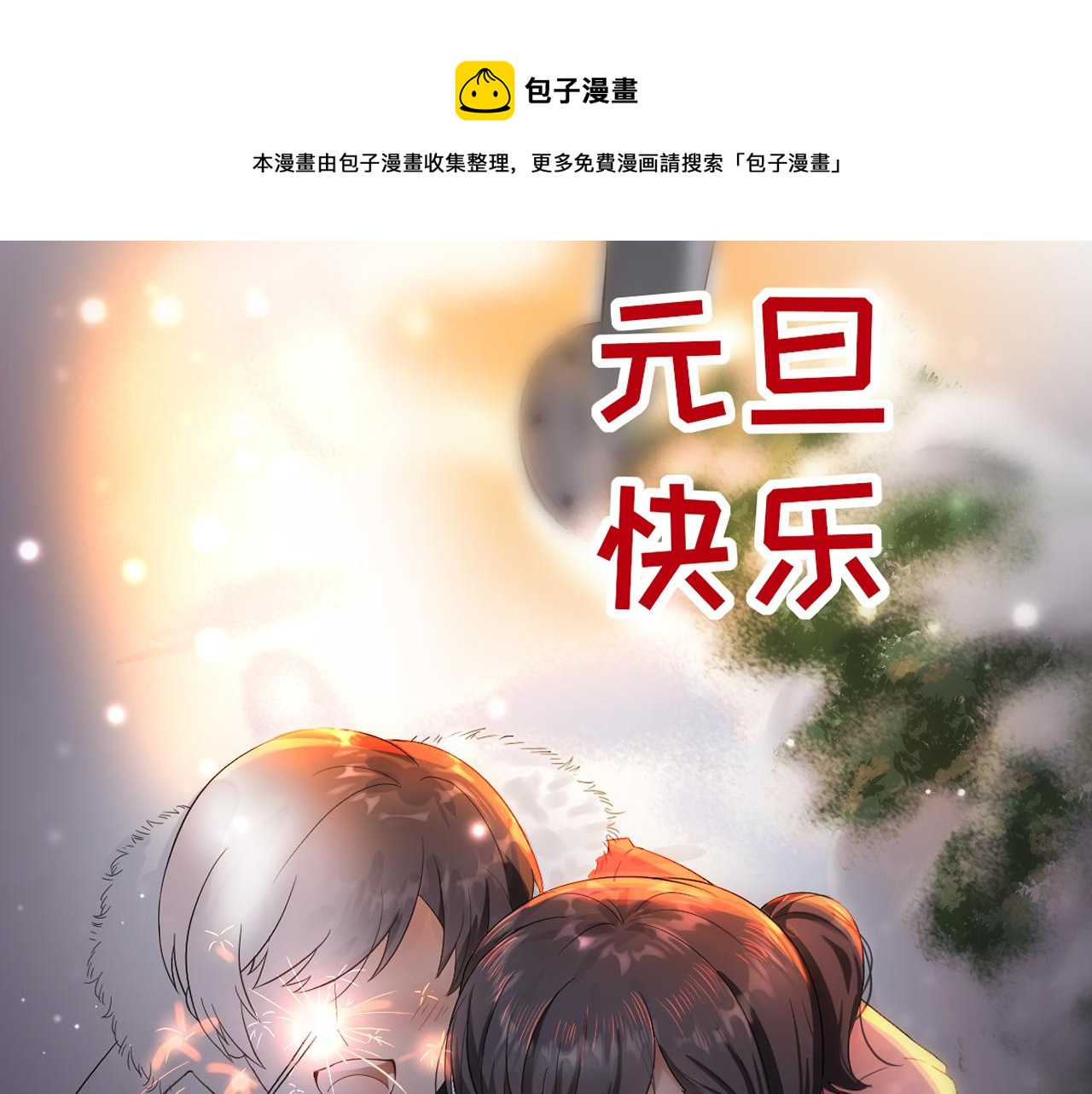 111 皇室丑闻0