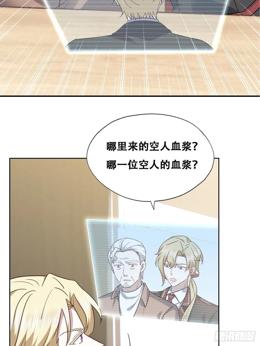079 莱瑟宣布订婚5